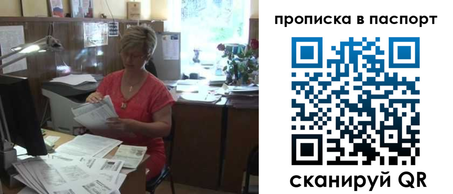 прописка регистрация в Гремячинске