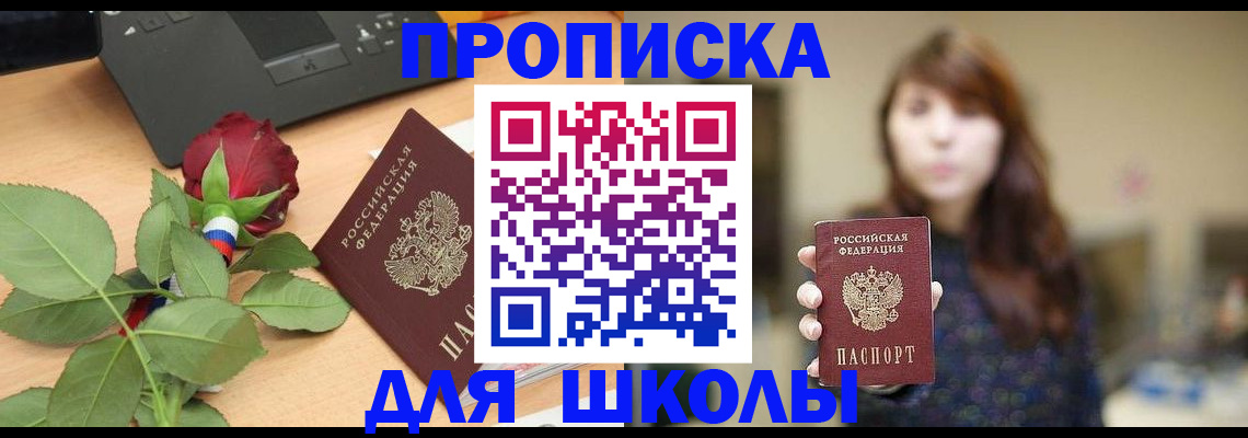 временная регистрация в квартире в Гремячинске