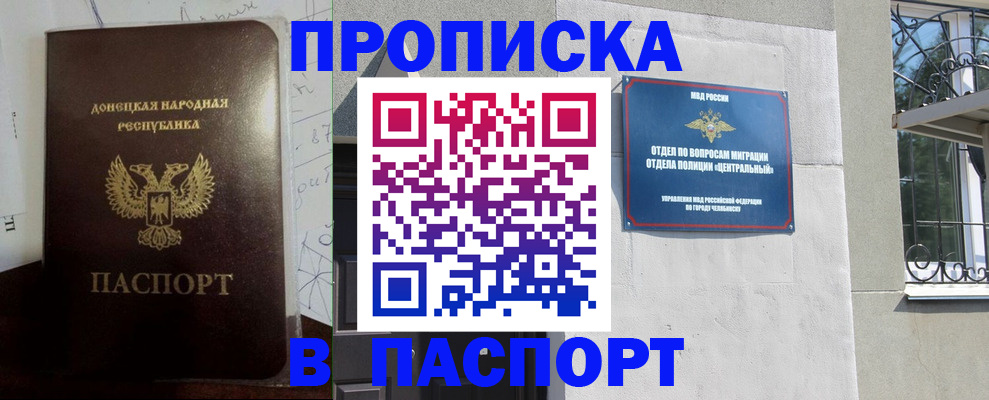 регистрация в Гремячинске