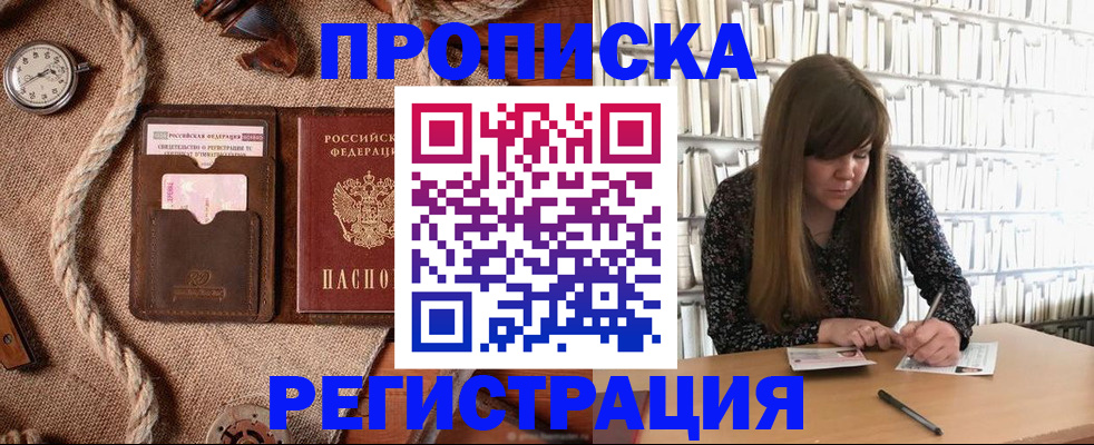 временная регистрация собственник в Гремячинске