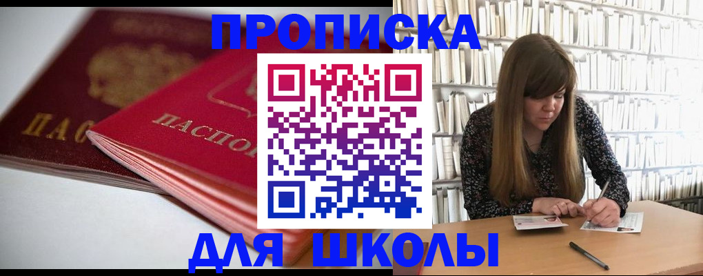 где прописаться в Гремячинске
