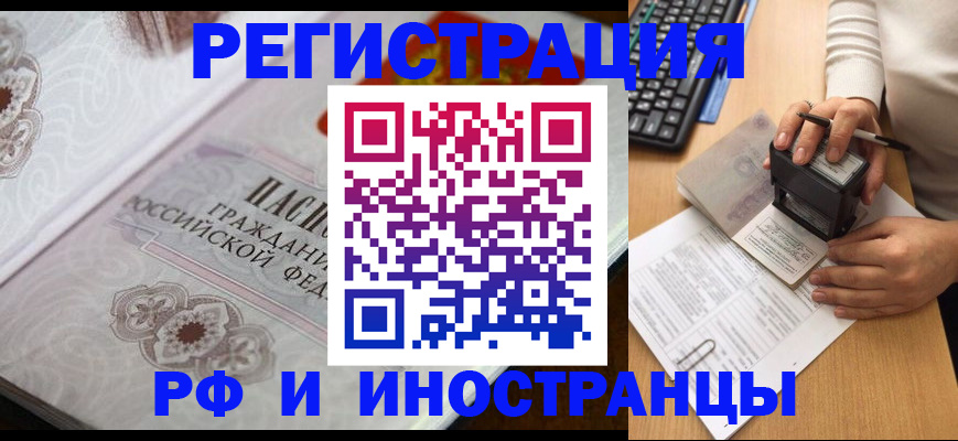 временная регистрация госуслуги в Гремячинске