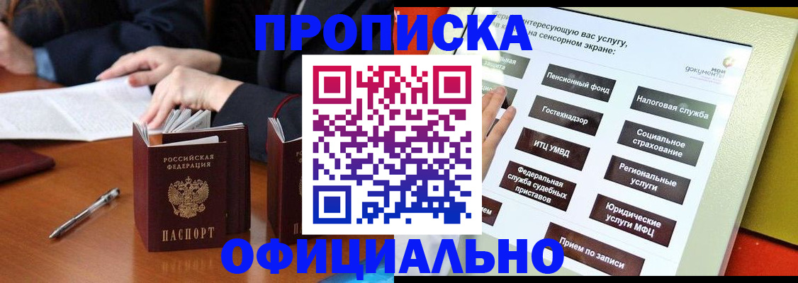 временная регистрация адрес в Гремячинске